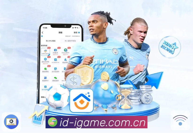 爱游戏 客户端图